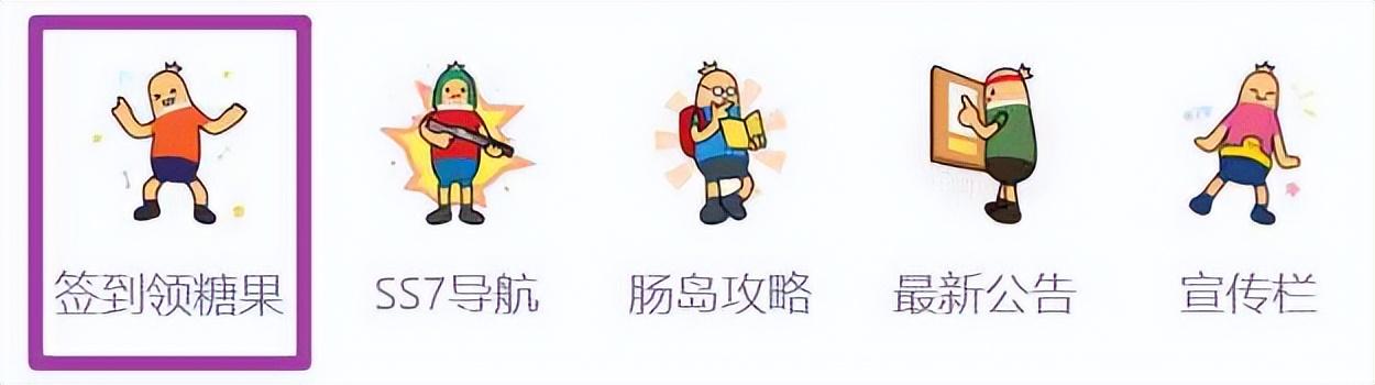 香肠派对s1赛季皮肤快速领取的方法(香肠派对:SS8赛季预热助力,福利签到活动开启!) 第2张 香肠派对s1赛季皮肤快速领取的方法(香肠派对:SS8赛季预热助力,福利签到活动开启!) 第2张