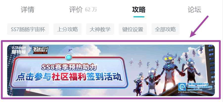 香肠派对s1赛季皮肤快速领取的方法(香肠派对:SS8赛季预热助力,福利签到活动开启!) 第3张 香肠派对s1赛季皮肤快速领取的方法(香肠派对:SS8赛季预热助力,福利签到活动开启!) 第3张