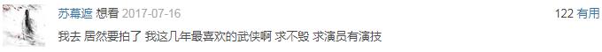 新的国产电影类型武侠片(新的国产武侠片(国产武侠终于不敢埋没她))  第2张