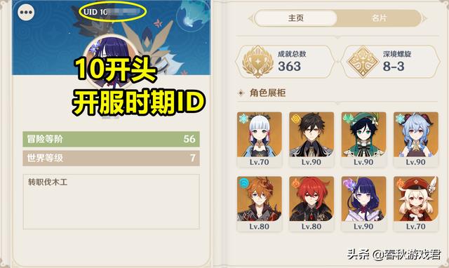 原神弃坑率高不高?15个开服好友,弃坑了8个(原神弃坑率高不高?15个开服好友,弃坑了8个) 第6张 原神弃坑率高不高?15个开服好友,弃坑了8个(原神弃坑率高不高?15个开服好友,弃坑了8个) 第6张