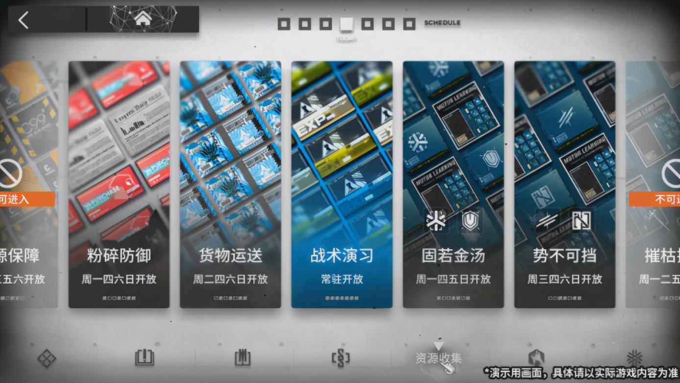 明日方舟作战终端系统变动详解老活动干员将通过其他方式解锁获取 第2张 明日方舟作战终端系统变动详解老活动干员将通过其他方式解锁获取 第2张