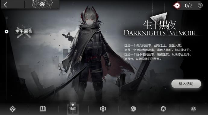 明日方舟作战终端系统变动详解老活动干员将通过其他方式解锁获取 第3张 明日方舟作战终端系统变动详解老活动干员将通过其他方式解锁获取 第3张