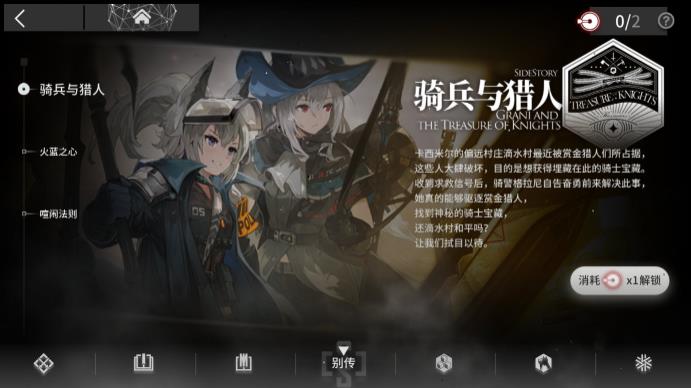 明日方舟作战终端系统变动详解老活动干员将通过其他方式解锁获取 第4张 明日方舟作战终端系统变动详解老活动干员将通过其他方式解锁获取 第4张