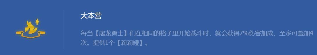 云顶之弈什么克7法龙王(云顶之弈:克制四龙的阵容找到了!冲锋,版本低费黑科技来了) 第7张 云顶之弈什么克7法龙王(云顶之弈:克制四龙的阵容找到了!冲锋,版本低费黑科技来了) 第7张