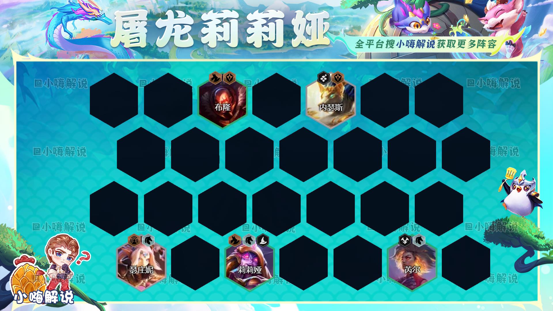 云顶之弈什么克7法龙王(云顶之弈:克制四龙的阵容找到了!冲锋,版本低费黑科技来了) 第14张 云顶之弈什么克7法龙王(云顶之弈:克制四龙的阵容找到了!冲锋,版本低费黑科技来了) 第14张