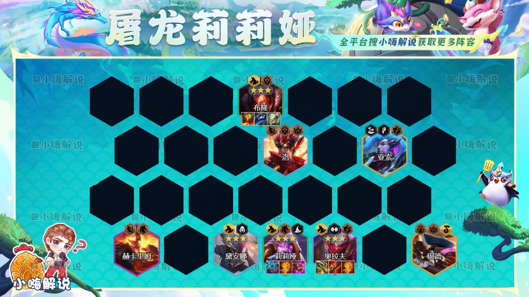 云顶之弈什么克7法龙王(云顶之弈:克制四龙的阵容找到了!冲锋,版本低费黑科技来了) 第17张 云顶之弈什么克7法龙王(云顶之弈:克制四龙的阵容找到了!冲锋,版本低费黑科技来了) 第17张