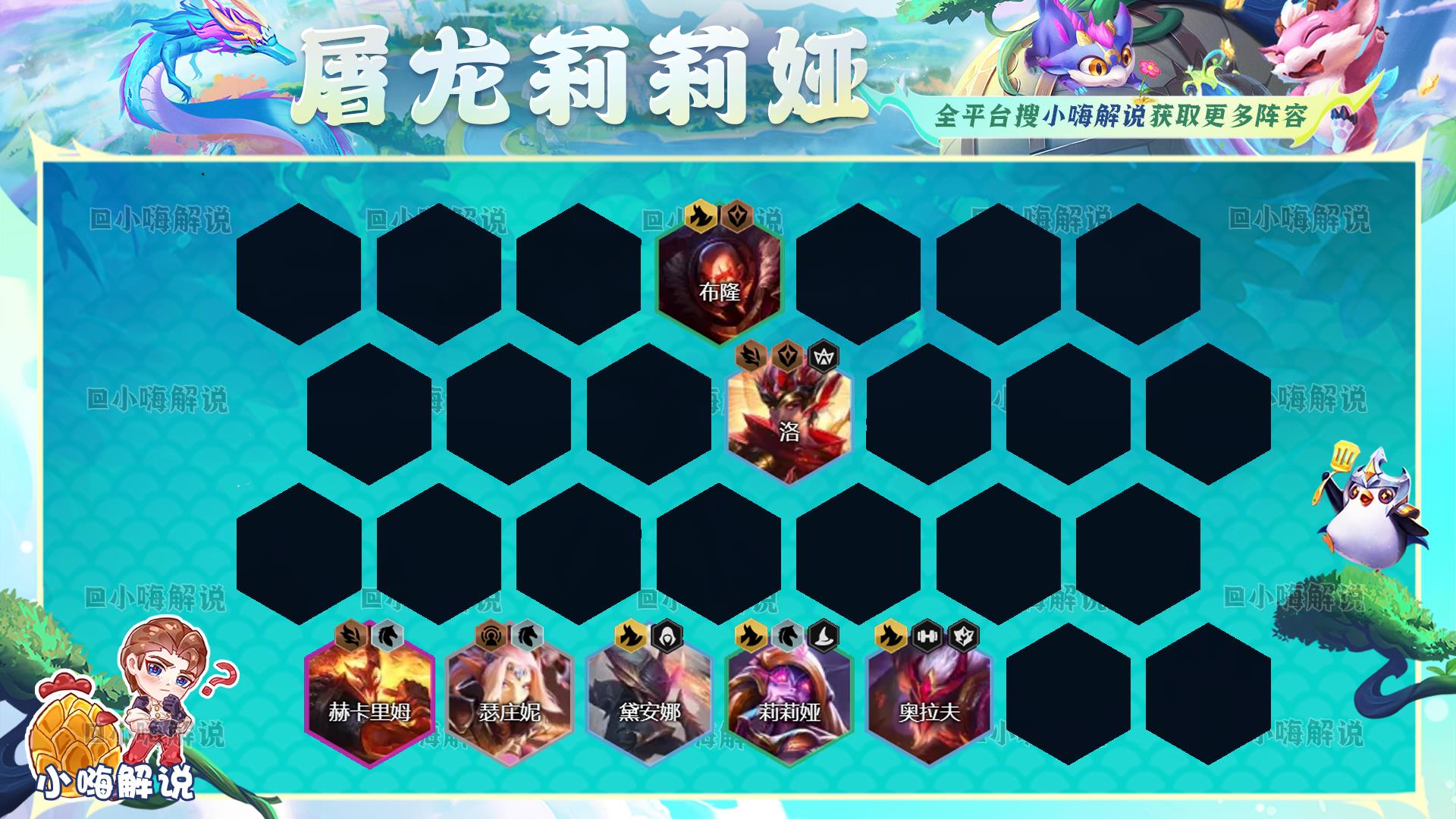 云顶之弈什么克7法龙王(云顶之弈:克制四龙的阵容找到了!冲锋,版本低费黑科技来了) 第16张 云顶之弈什么克7法龙王(云顶之弈:克制四龙的阵容找到了!冲锋,版本低费黑科技来了) 第16张