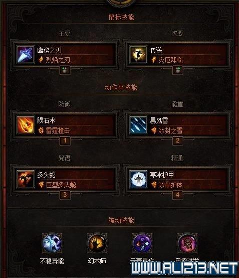暗黑3魔法师最强流派2019(《暗黑破坏神3:夺魂之镰》职业开荒技巧心得魔法师篇) 第2张 暗黑3魔法师最强流派2019(《暗黑破坏神3:夺魂之镰》职业开荒技巧心得魔法师篇) 第2张