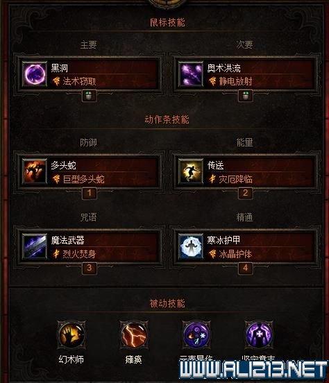 暗黑3魔法师最强流派2019(《暗黑破坏神3:夺魂之镰》职业开荒技巧心得魔法师篇) 第4张 暗黑3魔法师最强流派2019(《暗黑破坏神3:夺魂之镰》职业开荒技巧心得魔法师篇) 第4张