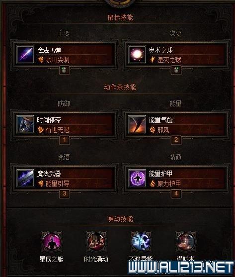 暗黑3魔法师最强流派2019(《暗黑破坏神3:夺魂之镰》职业开荒技巧心得魔法师篇) 第3张 暗黑3魔法师最强流派2019(《暗黑破坏神3:夺魂之镰》职业开荒技巧心得魔法师篇) 第3张