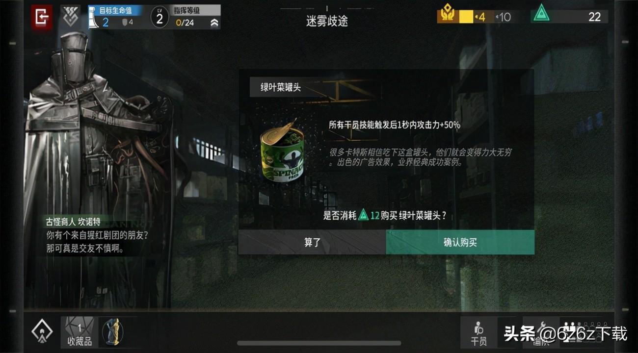 明日方舟是一款我的问题的游戏(明日方舟游戏简介(明日方舟游戏体验分析)) 第4张 明日方舟是一款我的问题的游戏(明日方舟游戏简介(明日方舟游戏体验分析)) 第4张