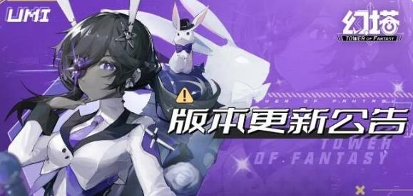 幻塔mmo(幻塔7.15(《幻塔》2.3版本更新公告迷瘴千叠版本更新了什么)) 第1张 幻塔mmo(幻塔7.15(《幻塔》2.3版本更新公告迷瘴千叠版本更新了什么)) 第1张