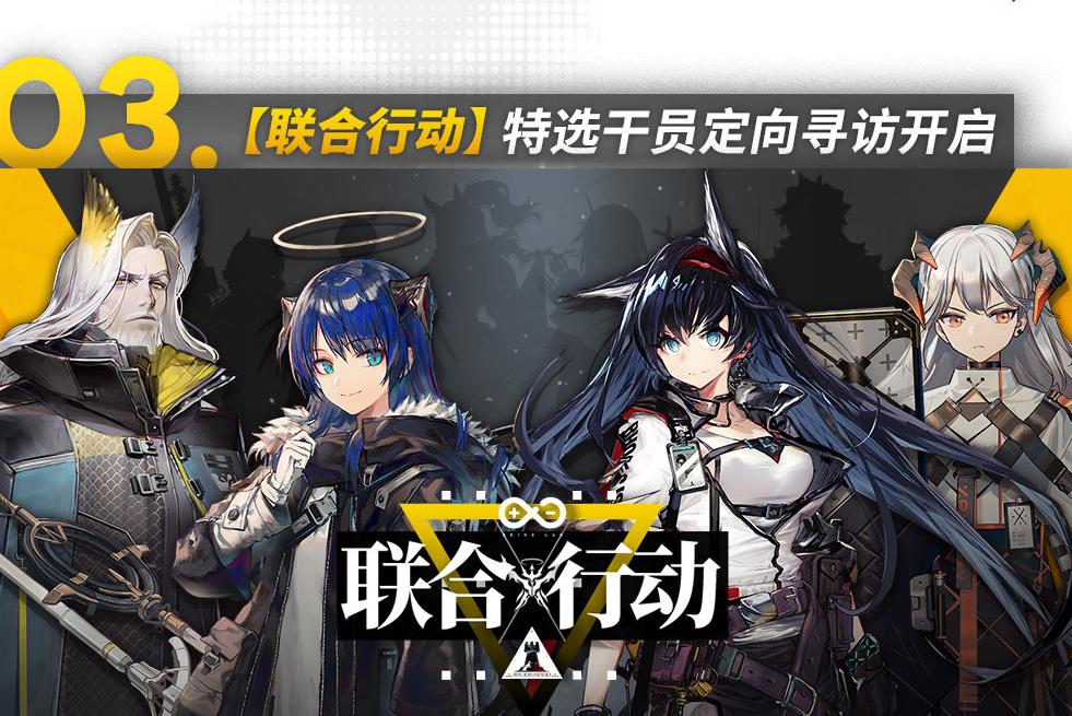 明日方舟二周年限定皮肤(明日方舟周年庆第二阶段开启限时掉落活动米格鲁皮肤福利放送)  第4张