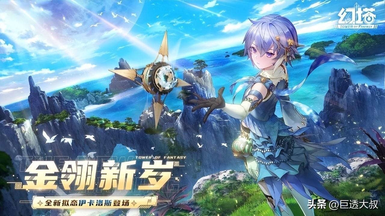 幻塔boss(《幻塔》新平民战神伊卡洛斯,零星机制完整,伤害爆炸未来可期) 第1张 幻塔boss(《幻塔》新平民战神伊卡洛斯,零星机制完整,伤害爆炸未来可期) 第1张